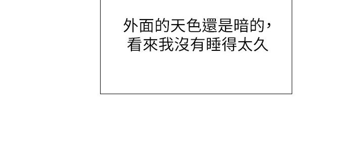 补习学校西安漫画,第150话5图
