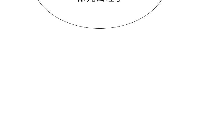 补习街漫画,第205话5图