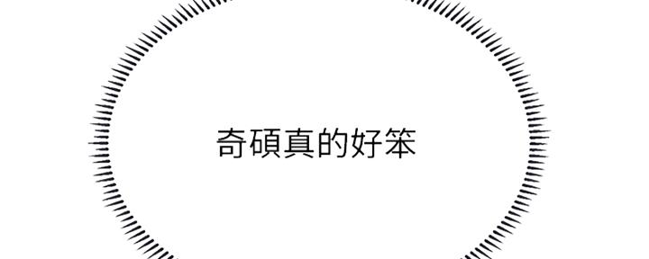 补习街漫画,第194话5图