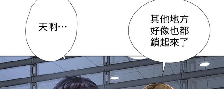 补习街漫画,第124话2图