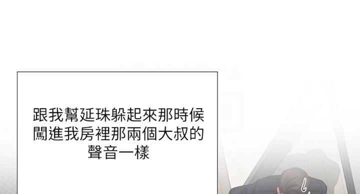 补习街漫画,第94话2图