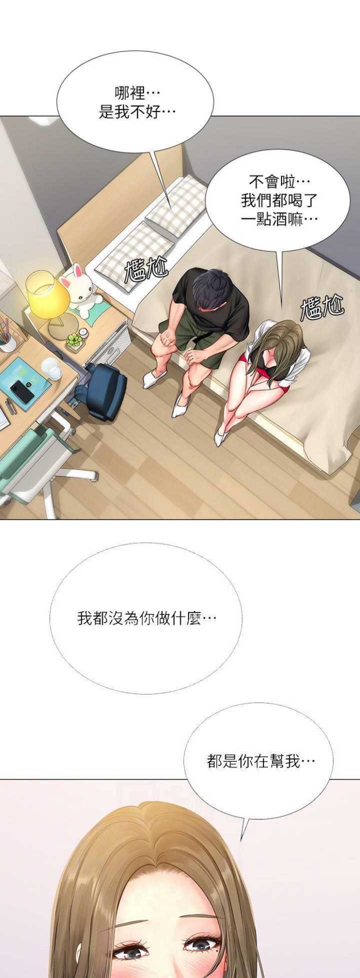 补习街漫画,第74话1图