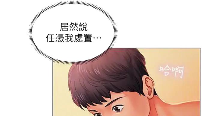 补习街漫画,第92话2图