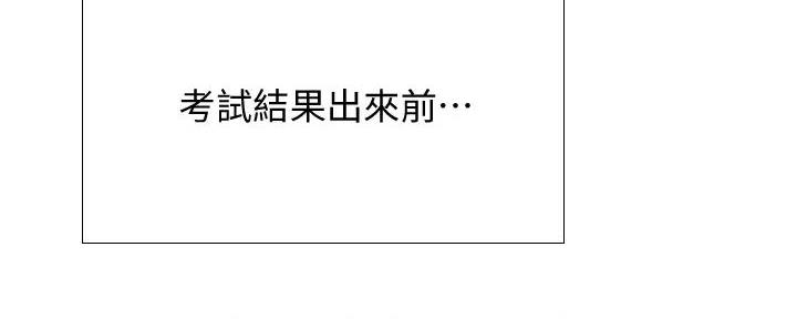 补习街郑智化完整版漫画,第190话4图