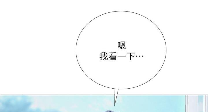 补习街漫画,第203话2图