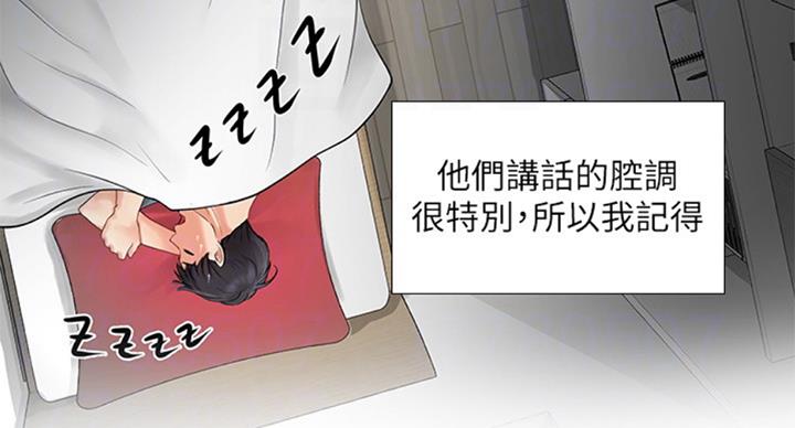 补习街漫画,第94话5图