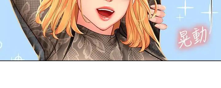 补习街郑智化完整版漫画,第180话5图