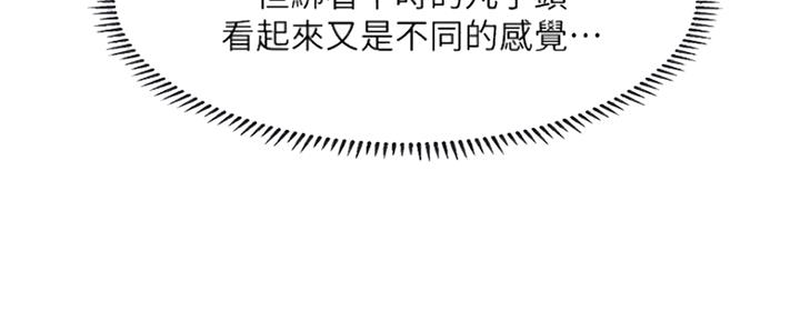 补习街漫画,第116话1图