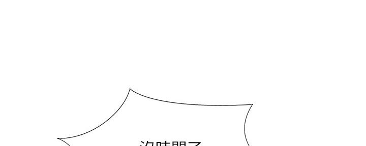 补习学校西安漫画,第157话1图