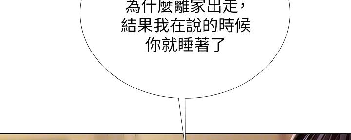 补习街漫画,第163话5图