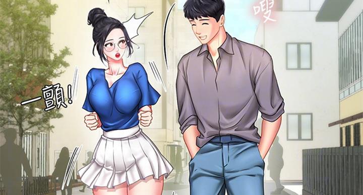 补习街漫画,第94话3图