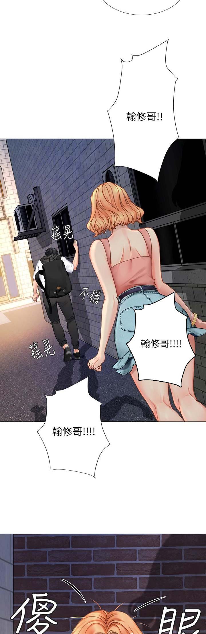 补习街漫画,第23话3图