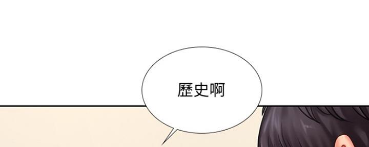 补习街漫画,第112话2图