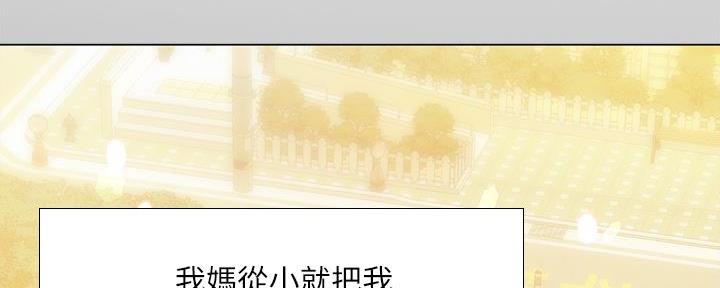 补习街郑智化免费听完整版漫画,第162话4图