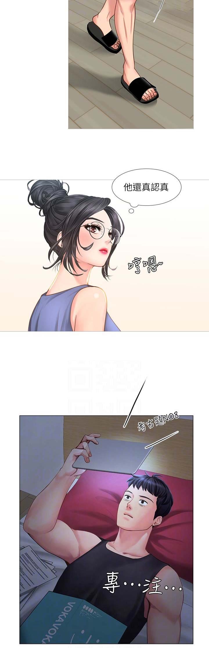 补习街漫画,第50话4图