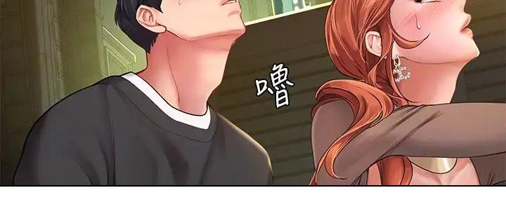 补习街郑智化完整版漫画,第189话3图