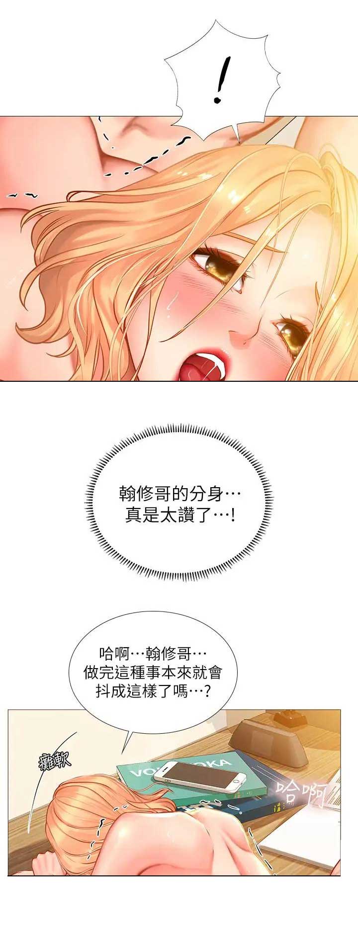 补习街漫画,第59话1图