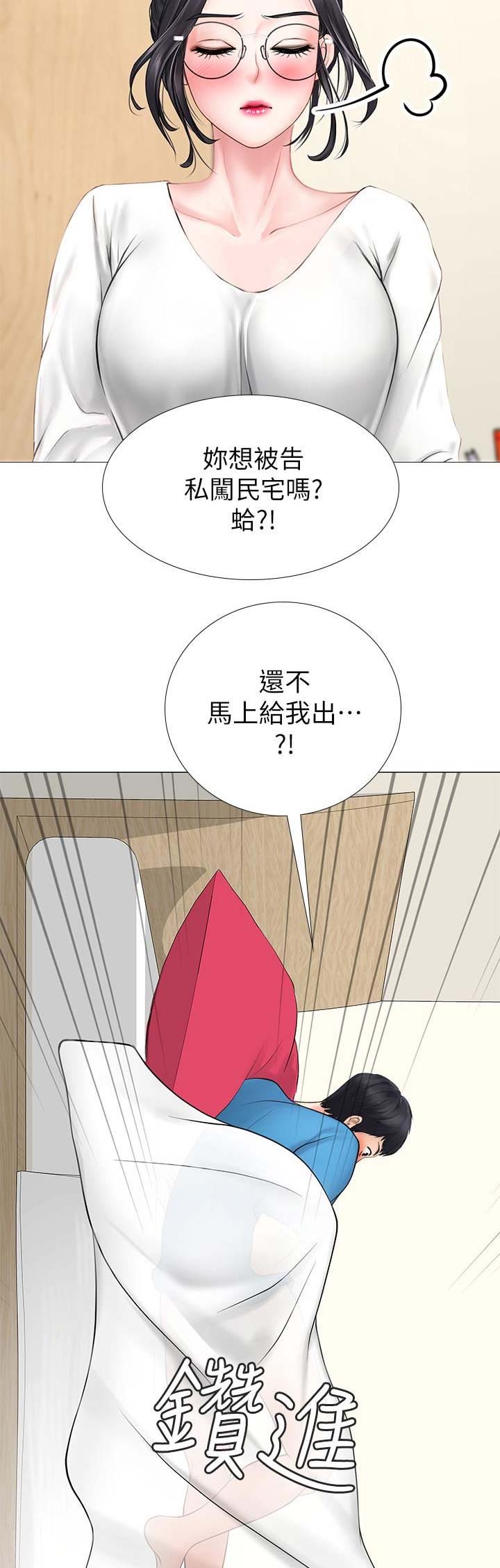 补习街漫画,第32话2图