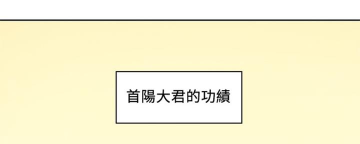 补习街漫画,第111话3图