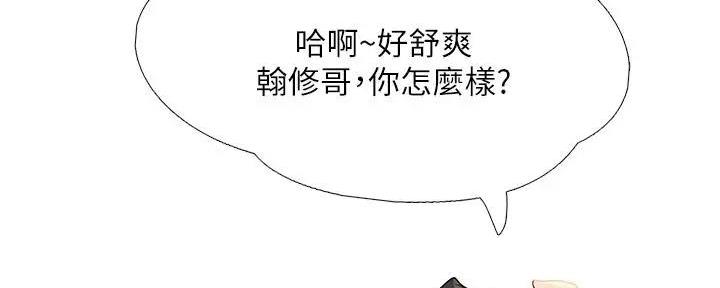 补习街郑智化完整版漫画,第180话2图