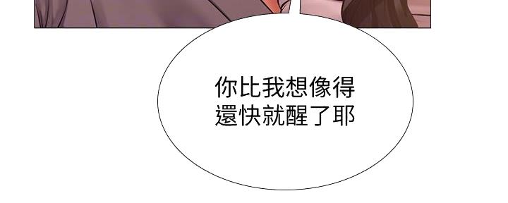 补习街漫画,第163话3图