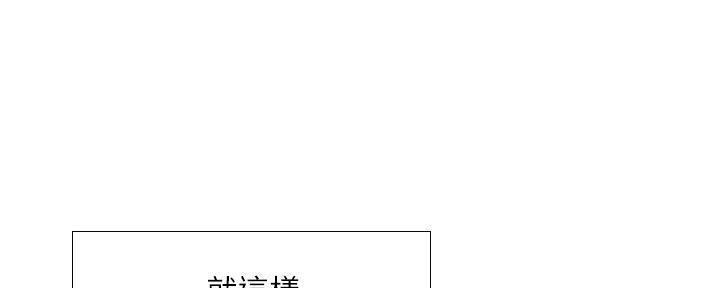 补习学校西安漫画,第150话1图