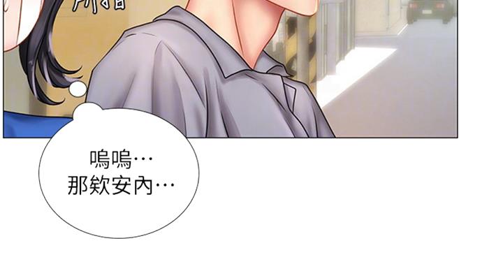 补习街漫画,第94话1图