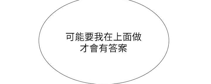 补习街漫画,第175话2图