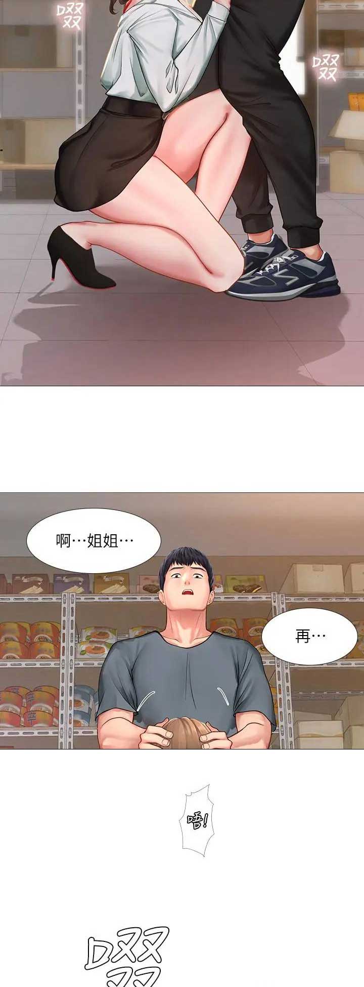 补习街漫画,第64话5图