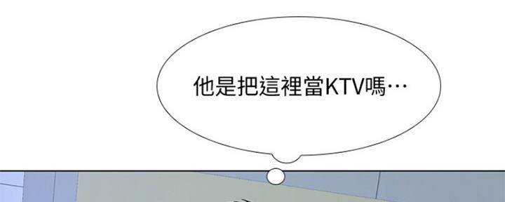 补习街漫画,第124话2图