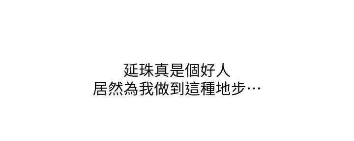 补习街郑智化完整版漫画,第167话4图