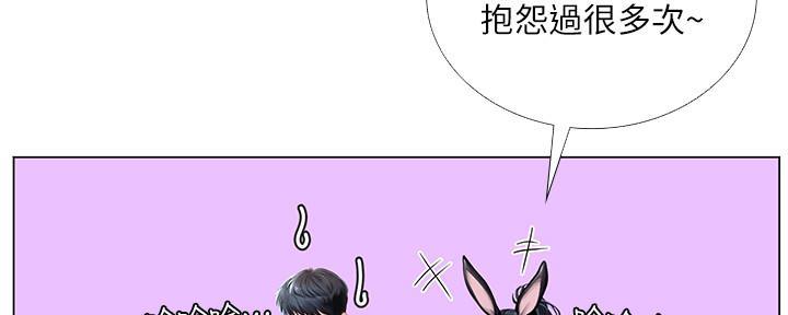 补习街漫画,第142话2图