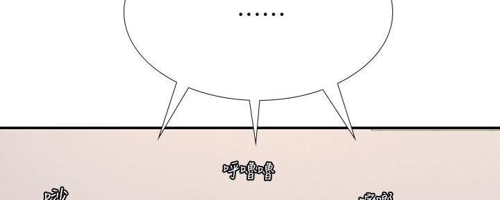 补习街漫画,第172话2图