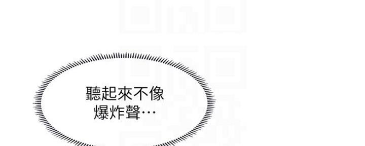 补习街漫画,第103话4图