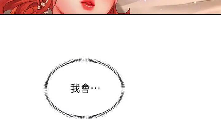 补习街漫画,第92话5图