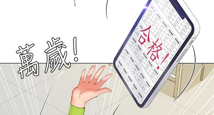 补习街漫画,第203话4图
