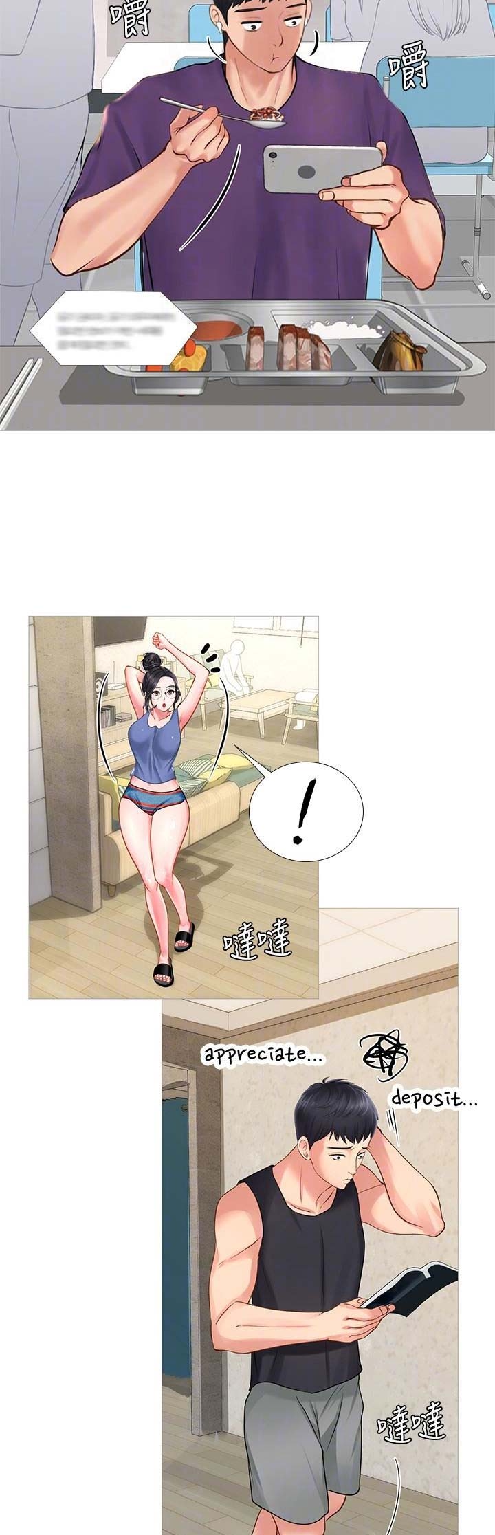 补习街漫画,第50话3图