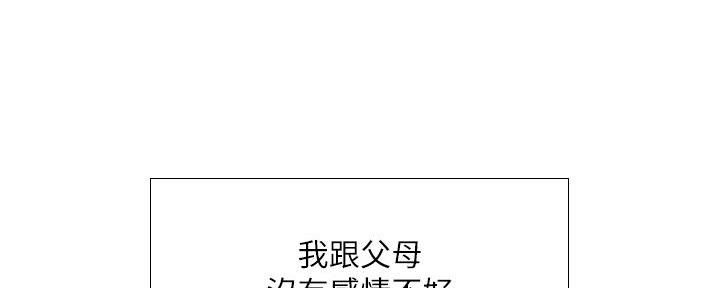 补习街郑智化免费听完整版漫画,第162话1图