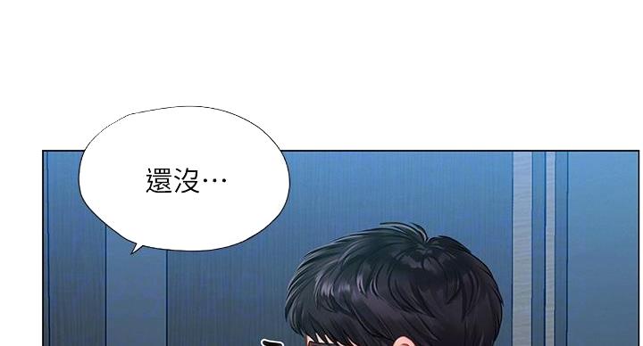 补习街漫画,第205话2图