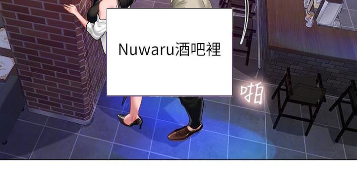 补习街郑智化完整版漫画,第86话2图