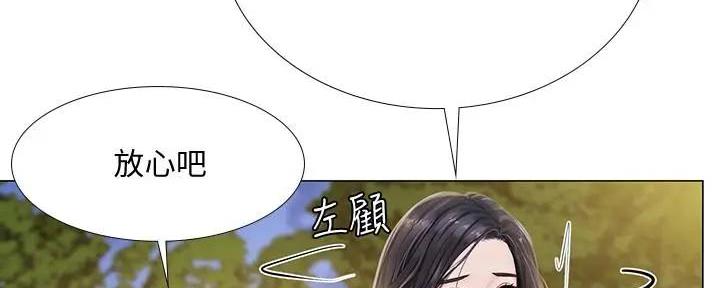 补习街漫画,第158话4图