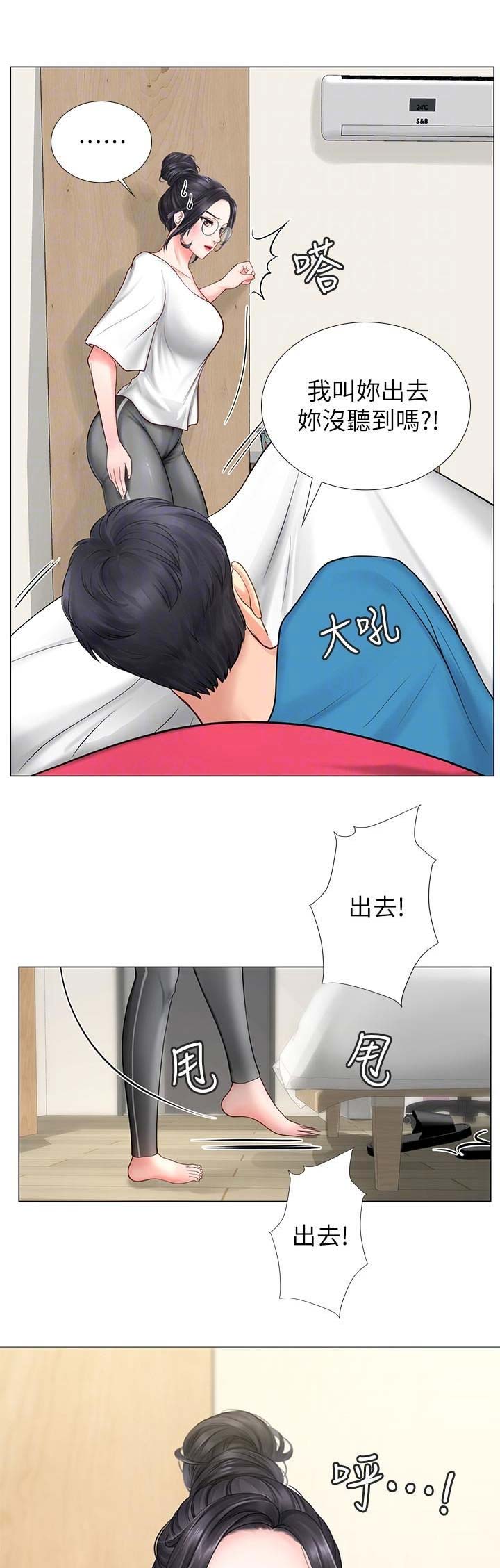 补习街漫画,第32话1图