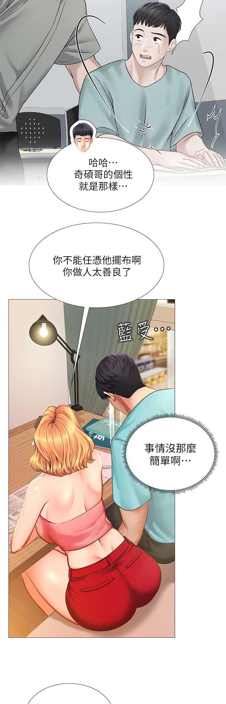 补习街漫画,第54话2图