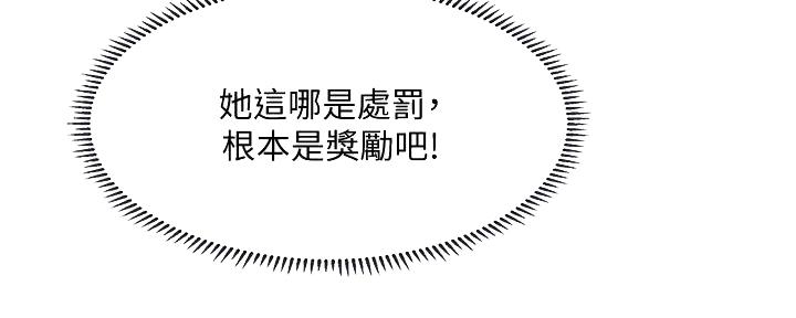 补习街漫画,第163话4图
