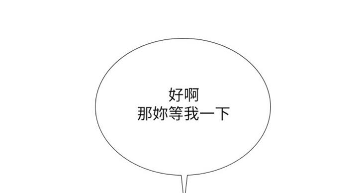 补习街漫画,第94话3图