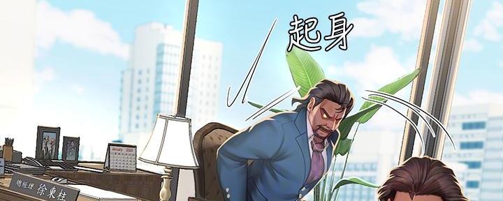 补习街漫画,第165话4图