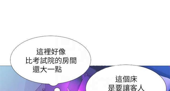 补习街漫画,第96话5图