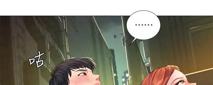 补习街郑智化完整版漫画,第189话2图