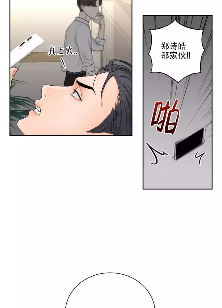 爱情跳跳蛙2在线看完整版漫画,第2话4图