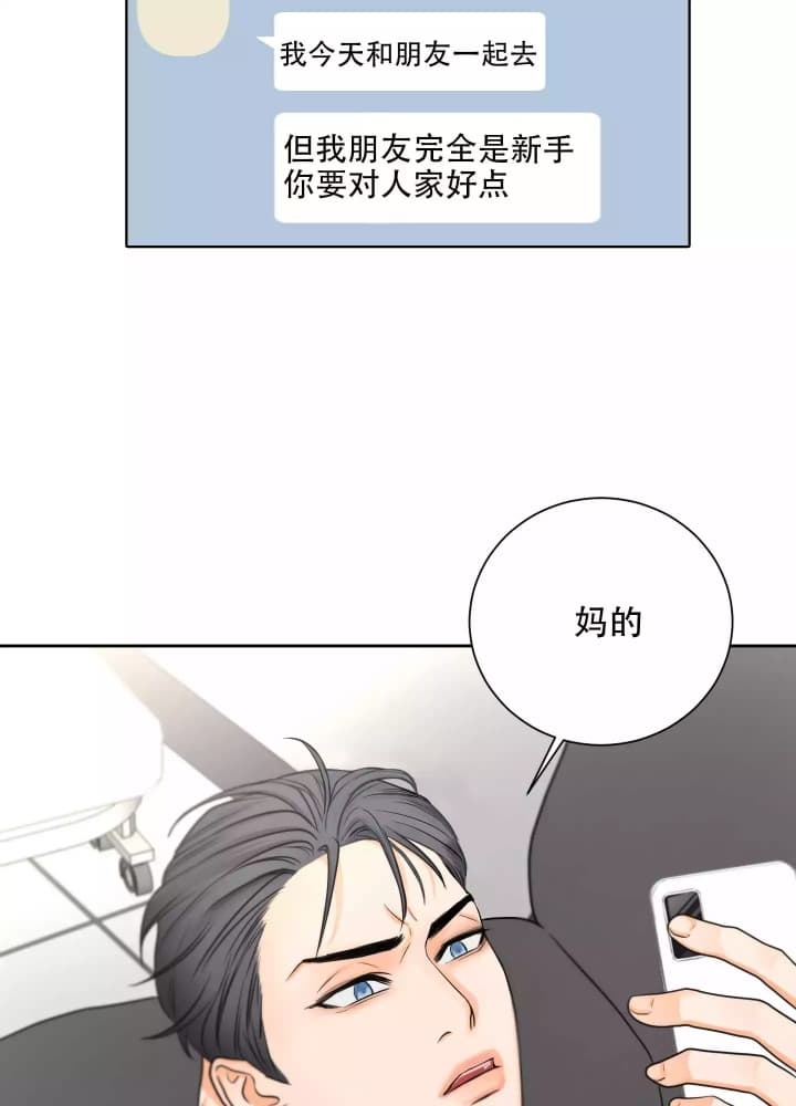 爱情跳跳蛙2在线看完整版漫画,第2话2图
